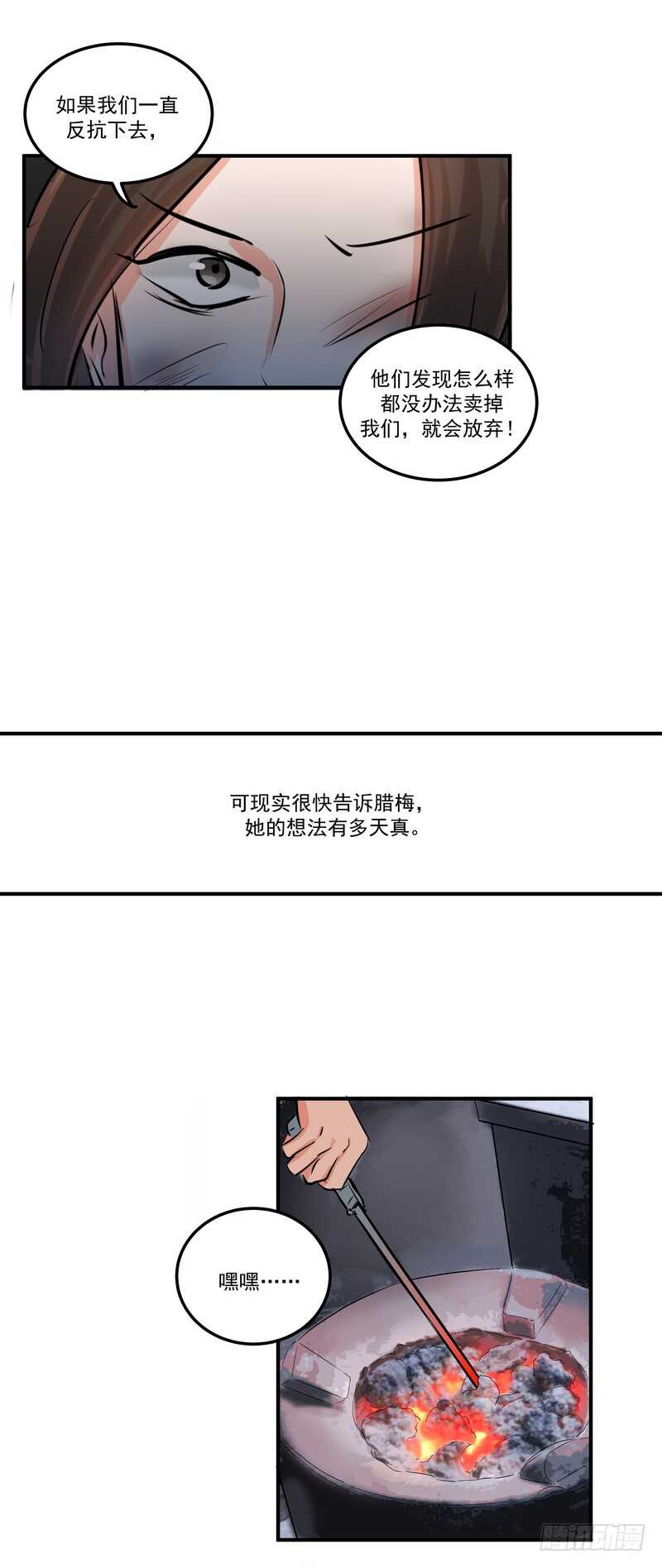 第三十八话：逃与亡6