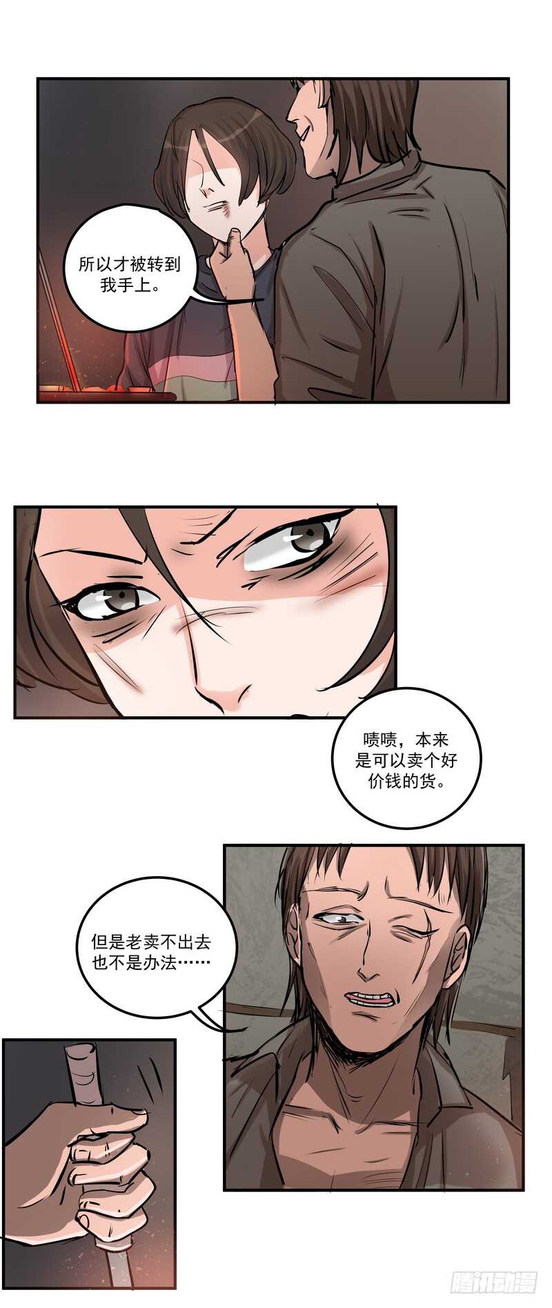 第三十八话：逃与亡8