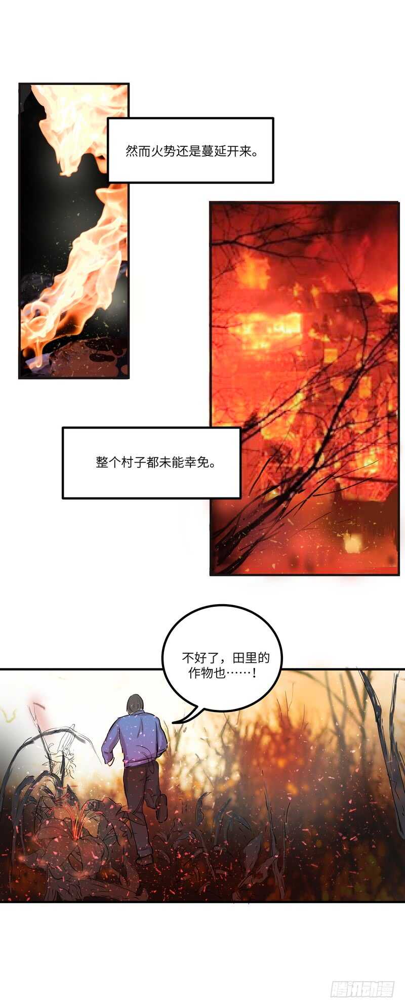 第四十三话：事火0