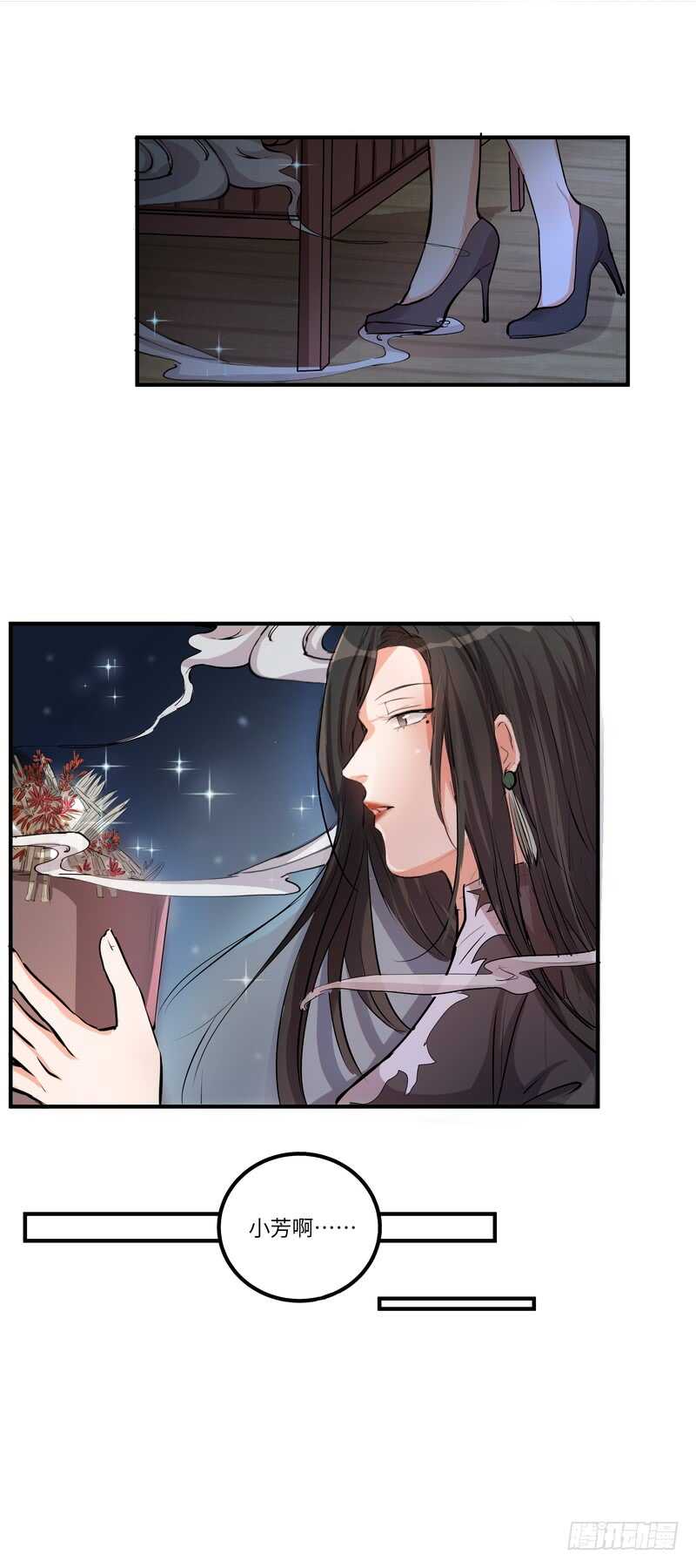 第四十三话：事火10
