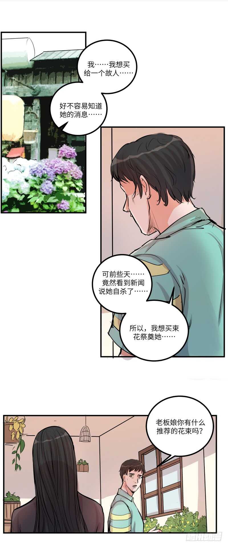 第四十三话：事火12