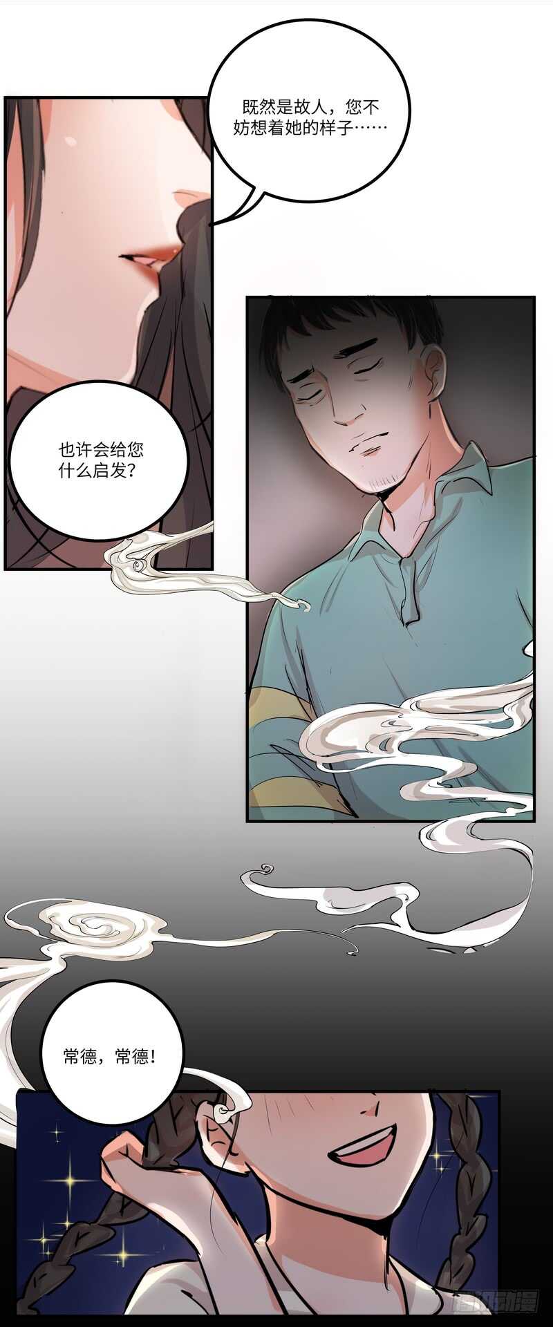 第四十三话：事火13