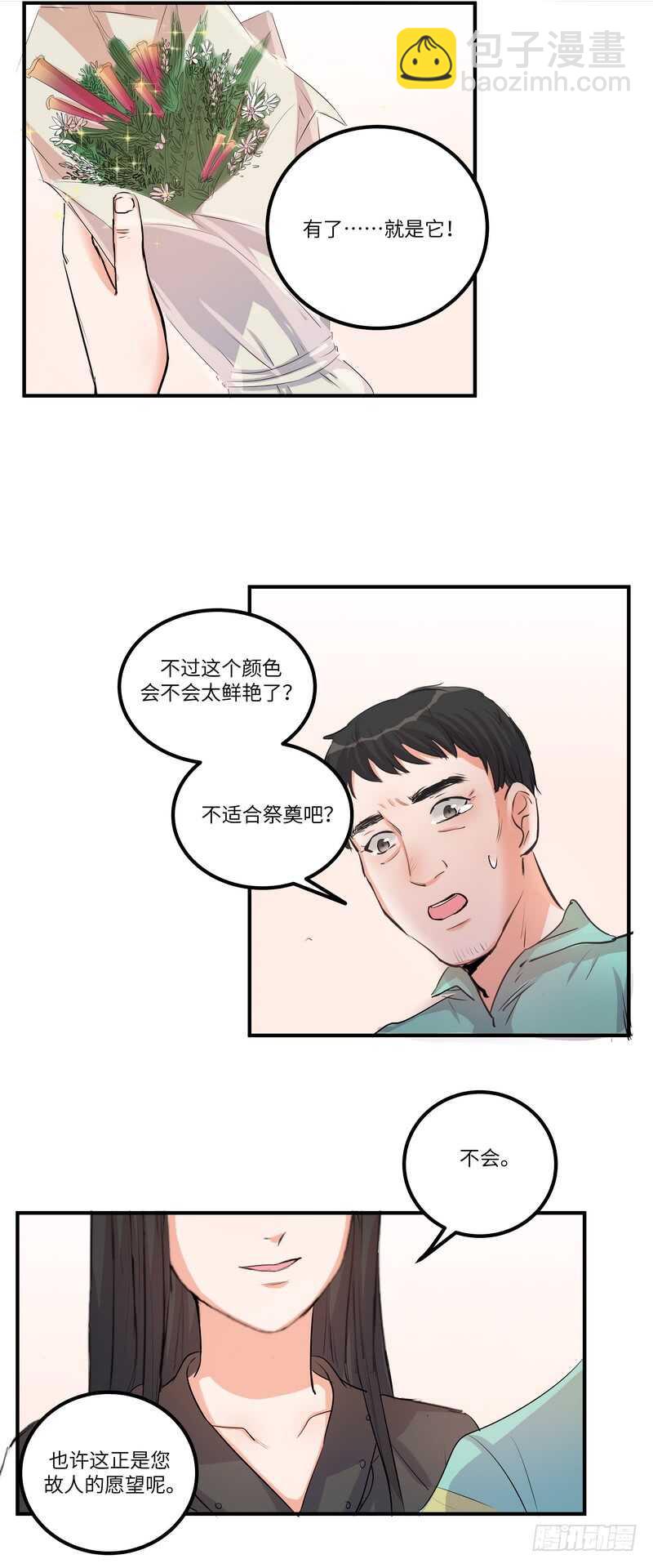 第四十三话：事火15