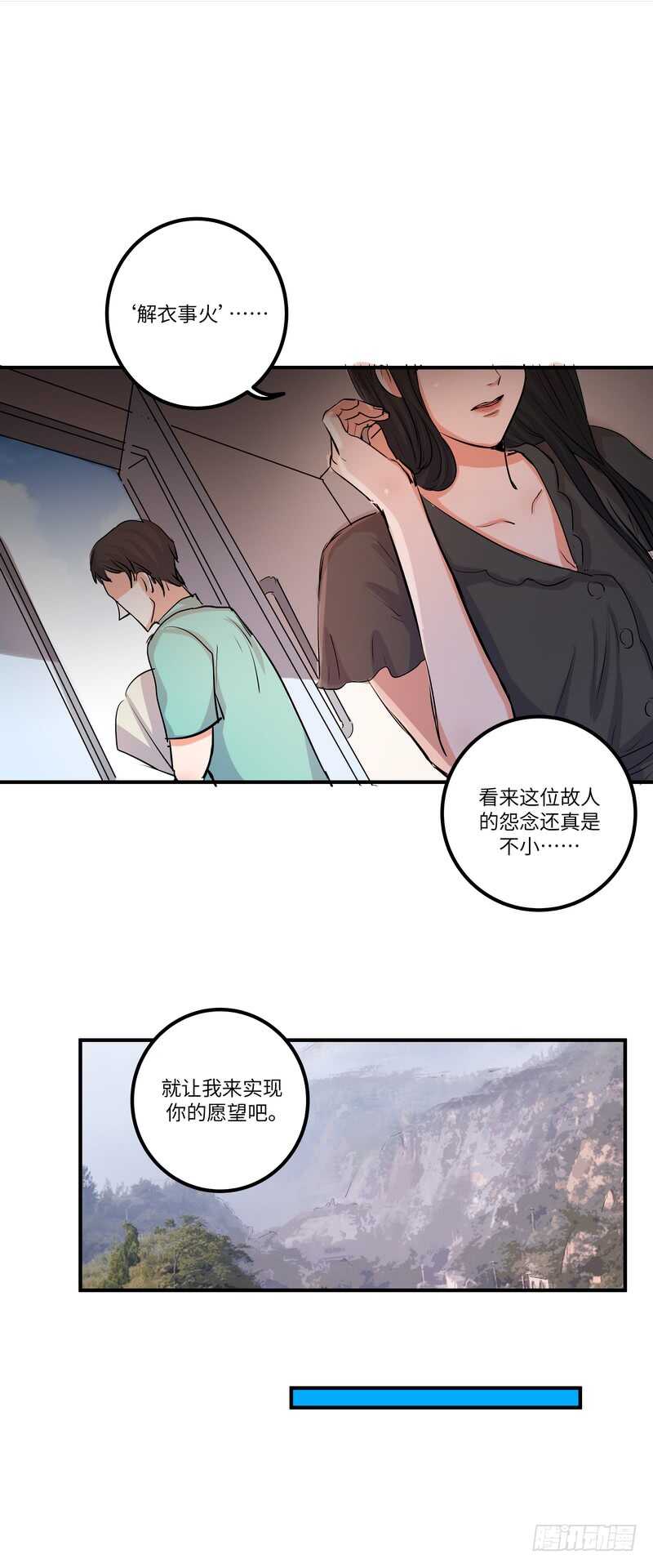 第四十三话：事火16