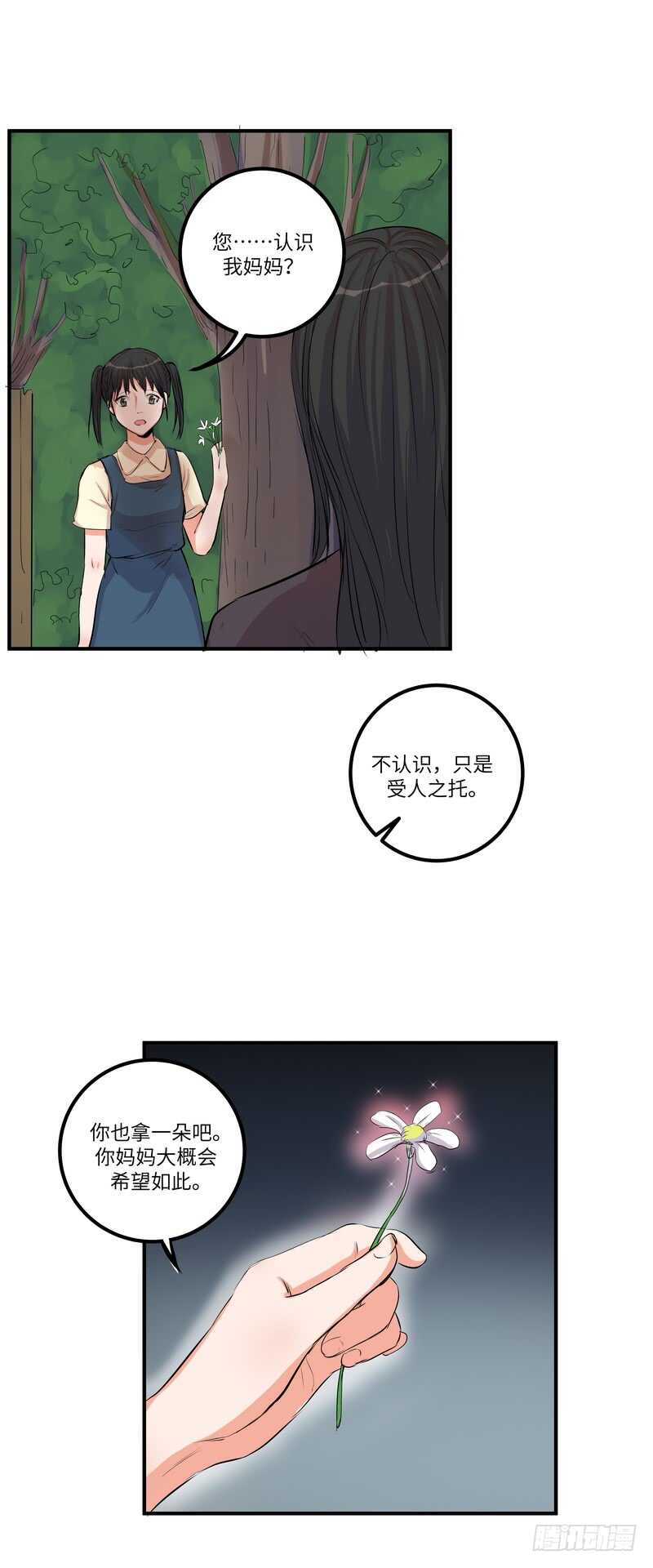 第四十三话：事火19