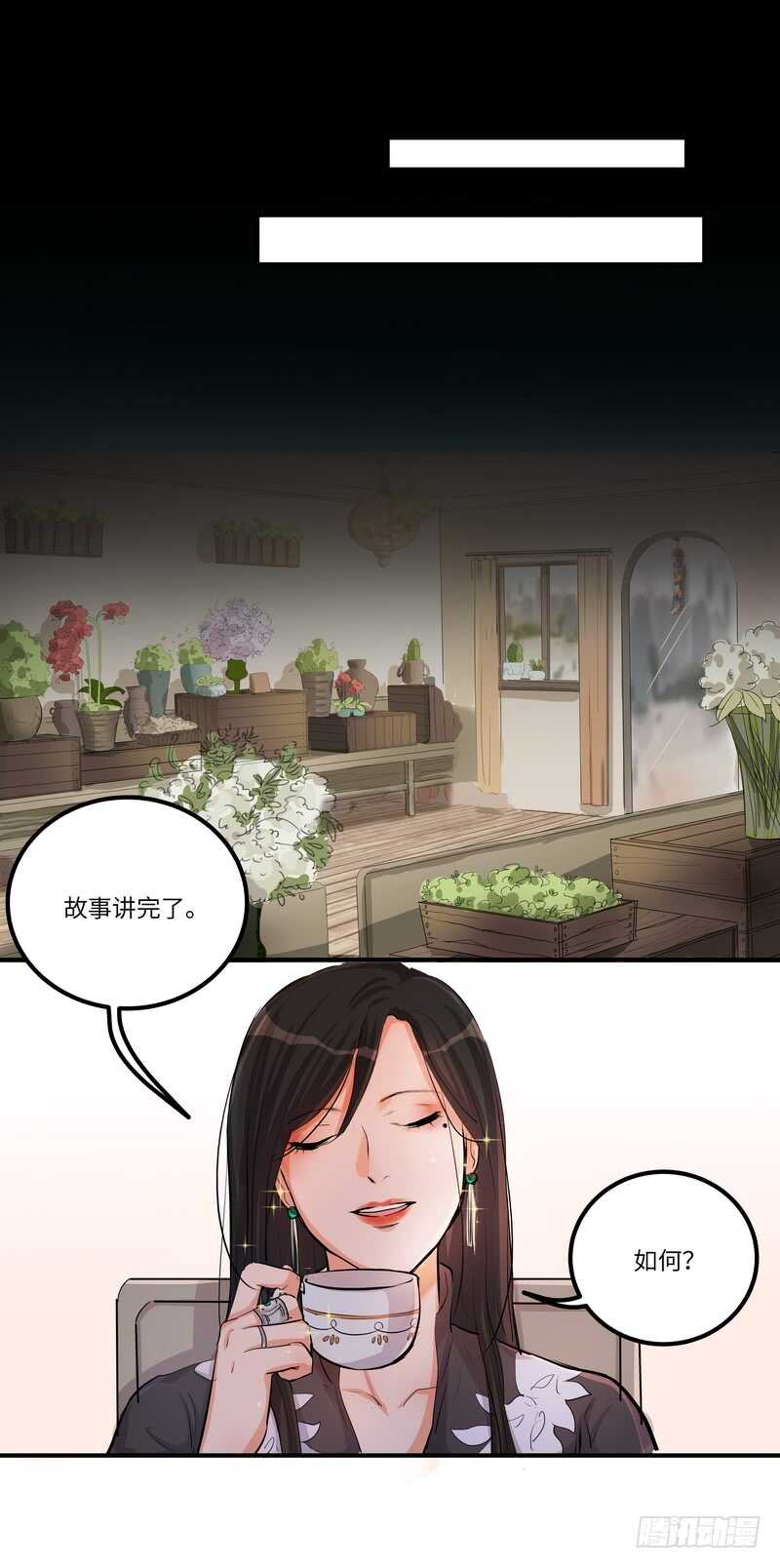 第四十三话：事火2