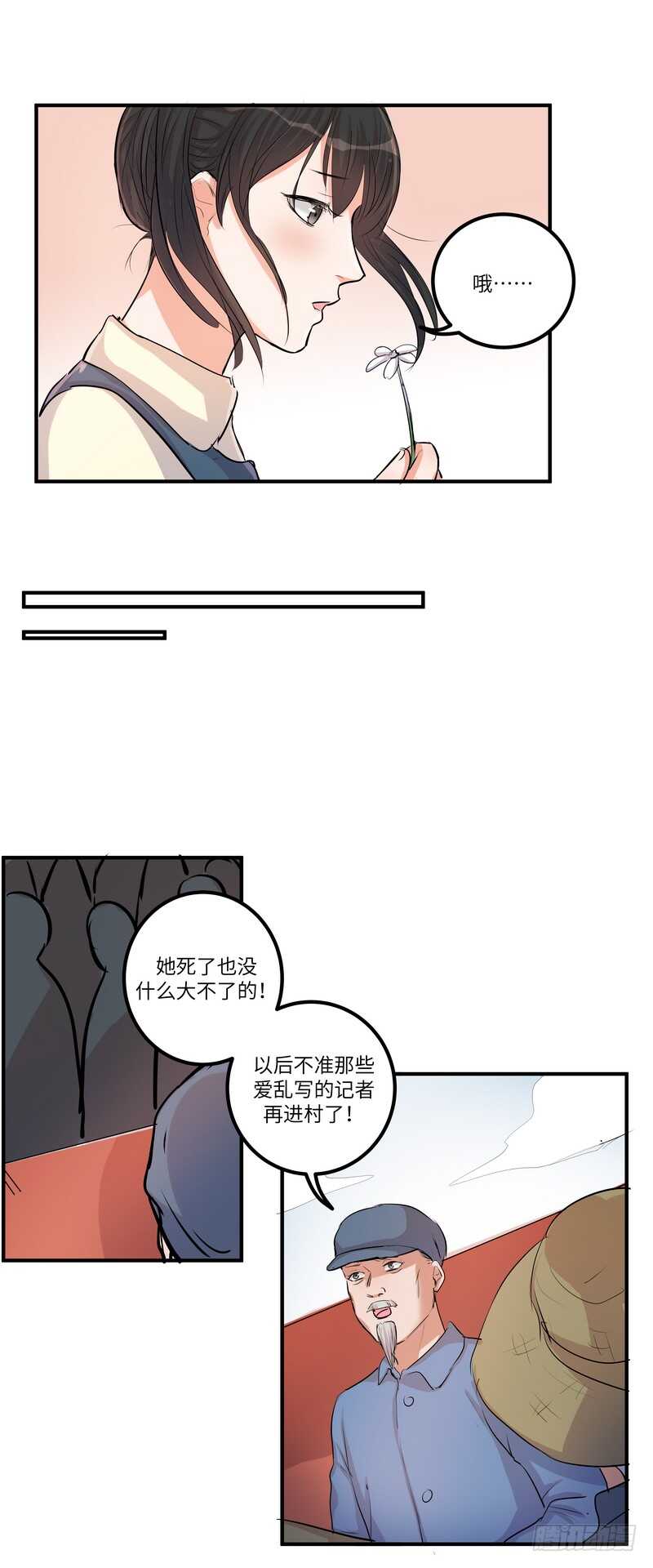 第四十三话：事火20