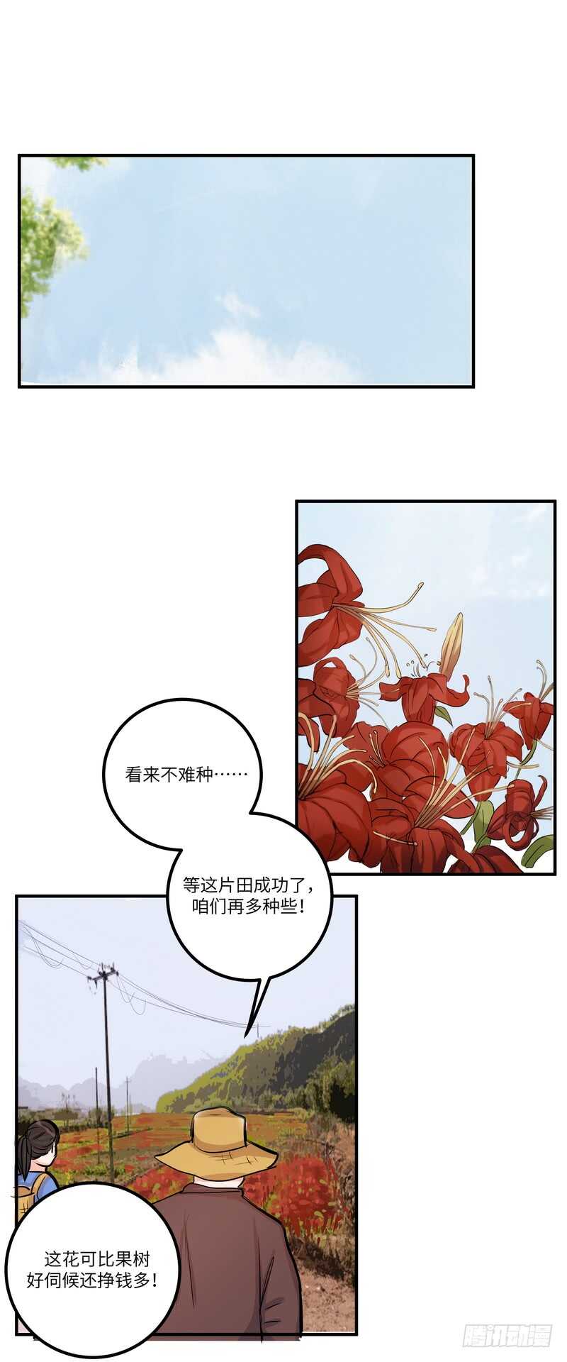 第四十三话：事火22