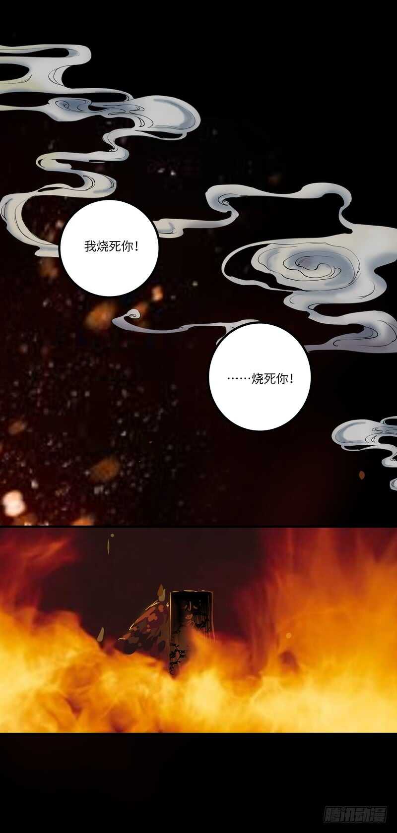 第四十三话：事火25
