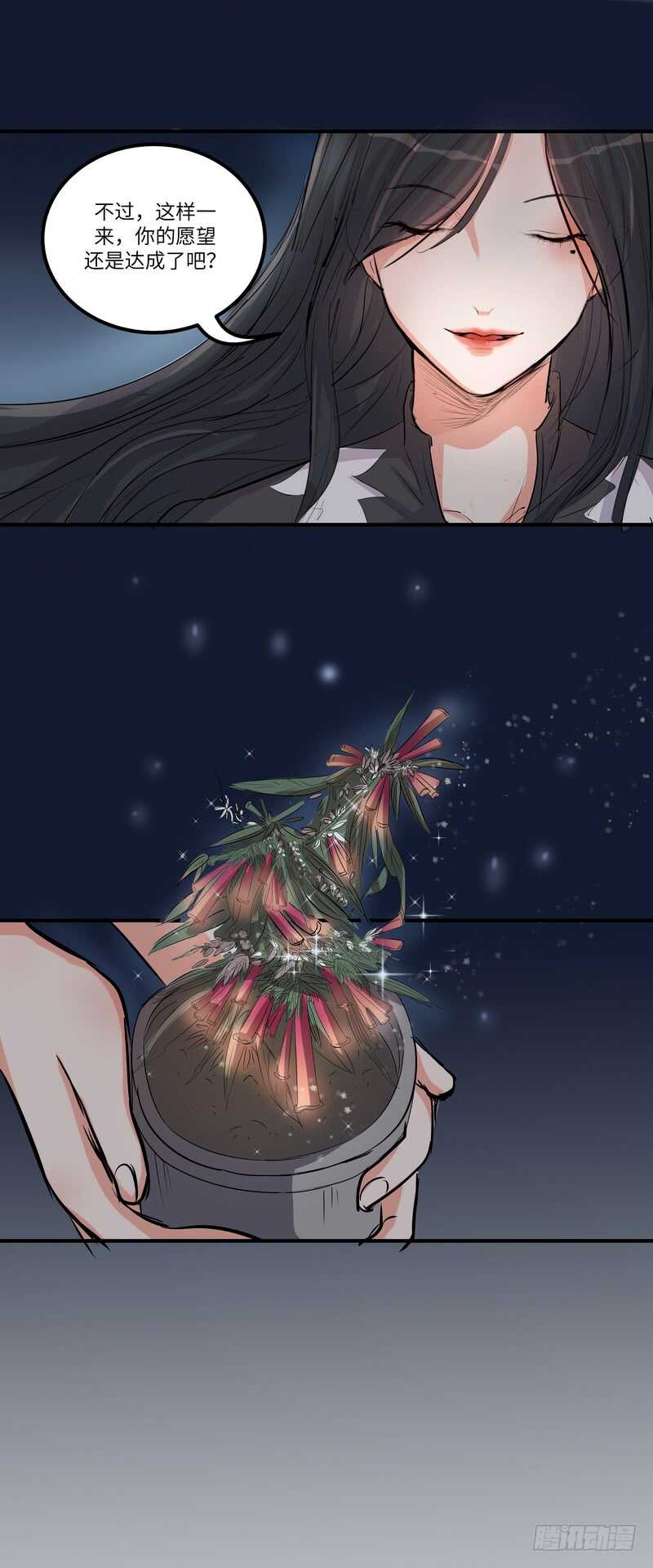 第四十三话：事火27