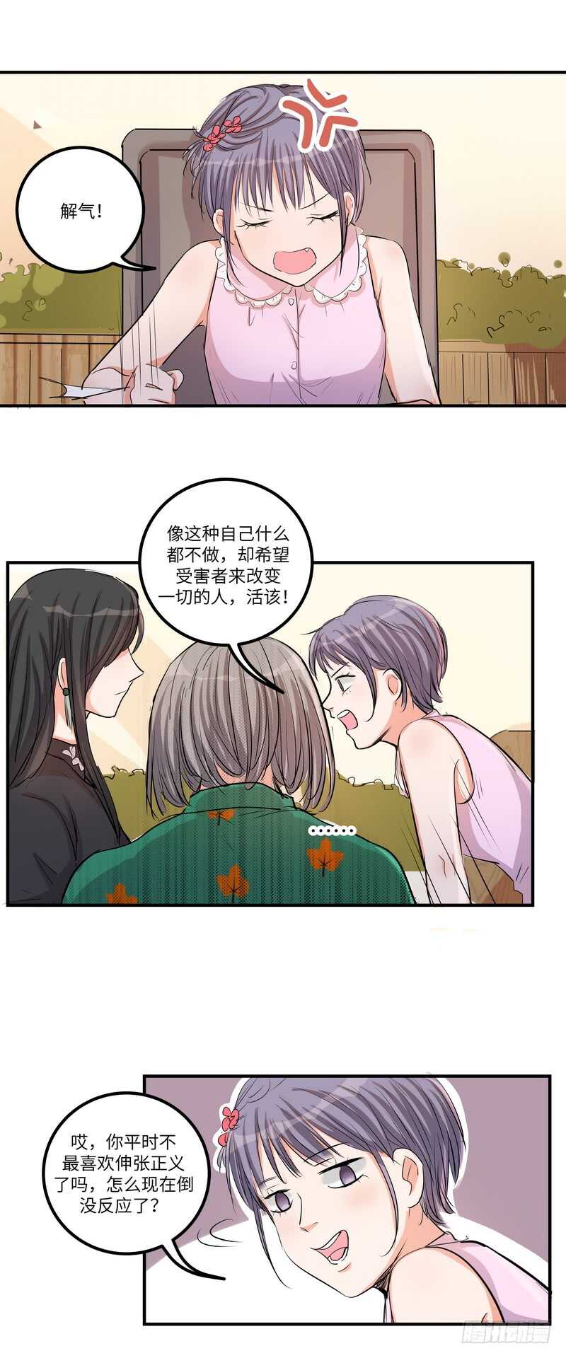 第四十三话：事火3