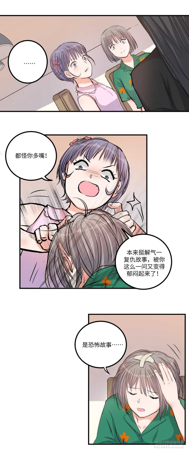 第四十三话：事火5