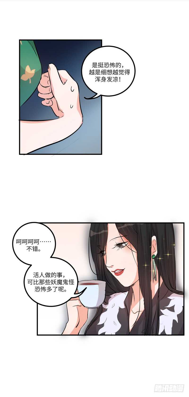 第四十三话：事火6
