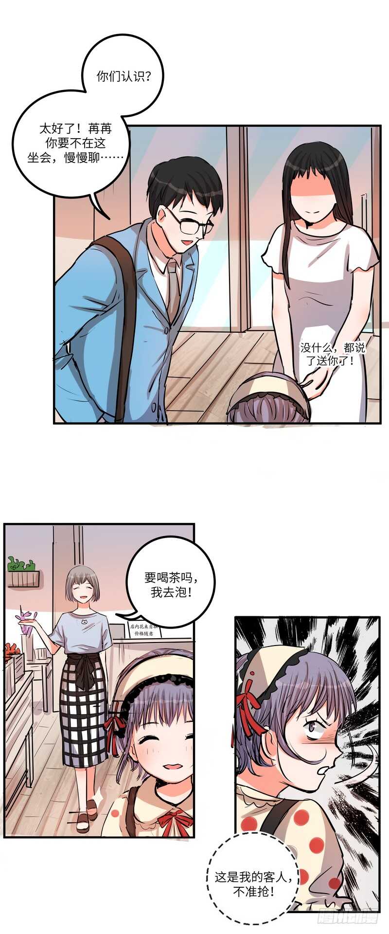 第四十六话：推销15