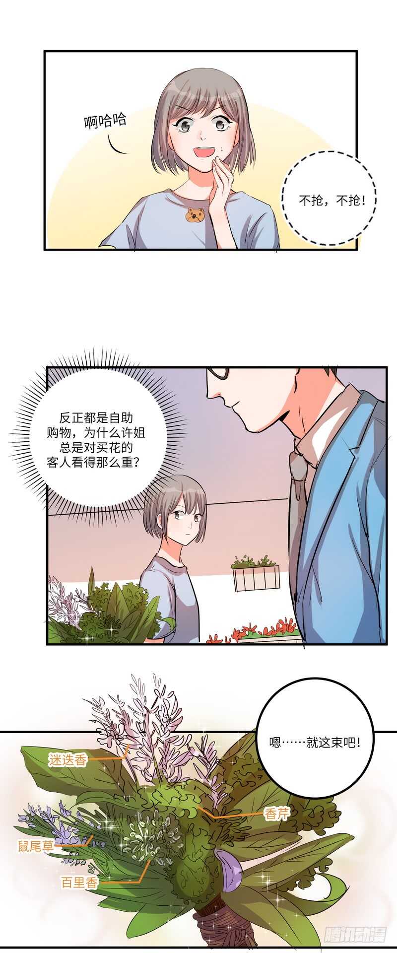 第四十六话：推销16