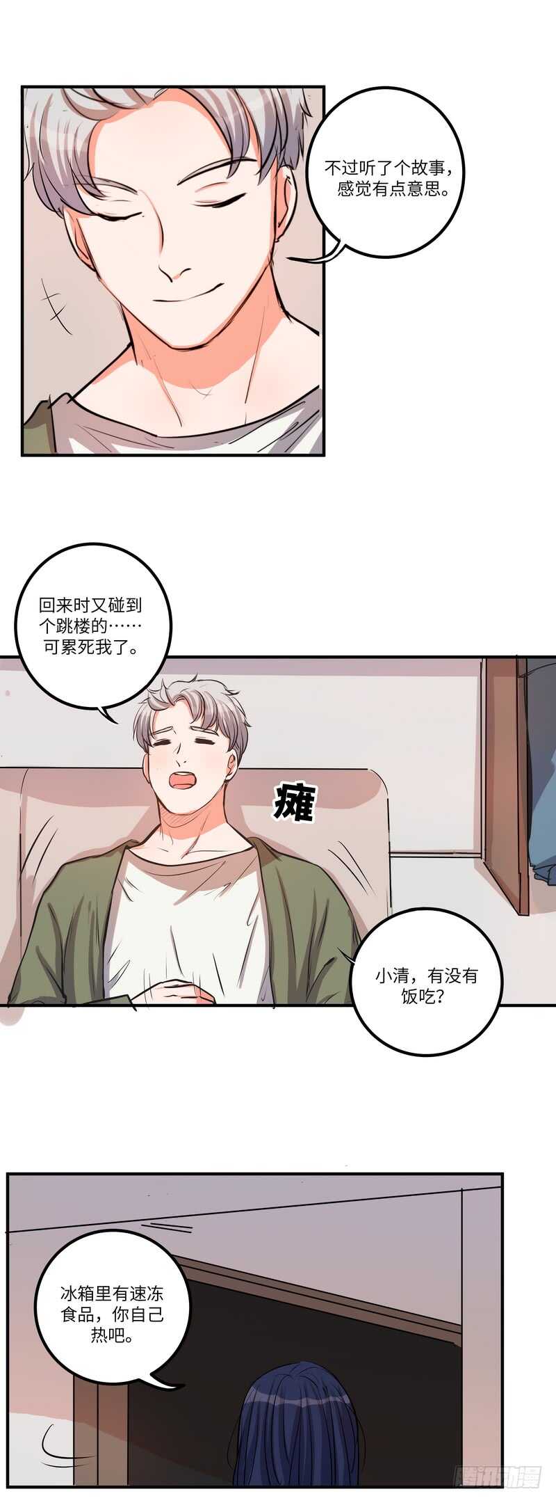 第四十六话：推销2