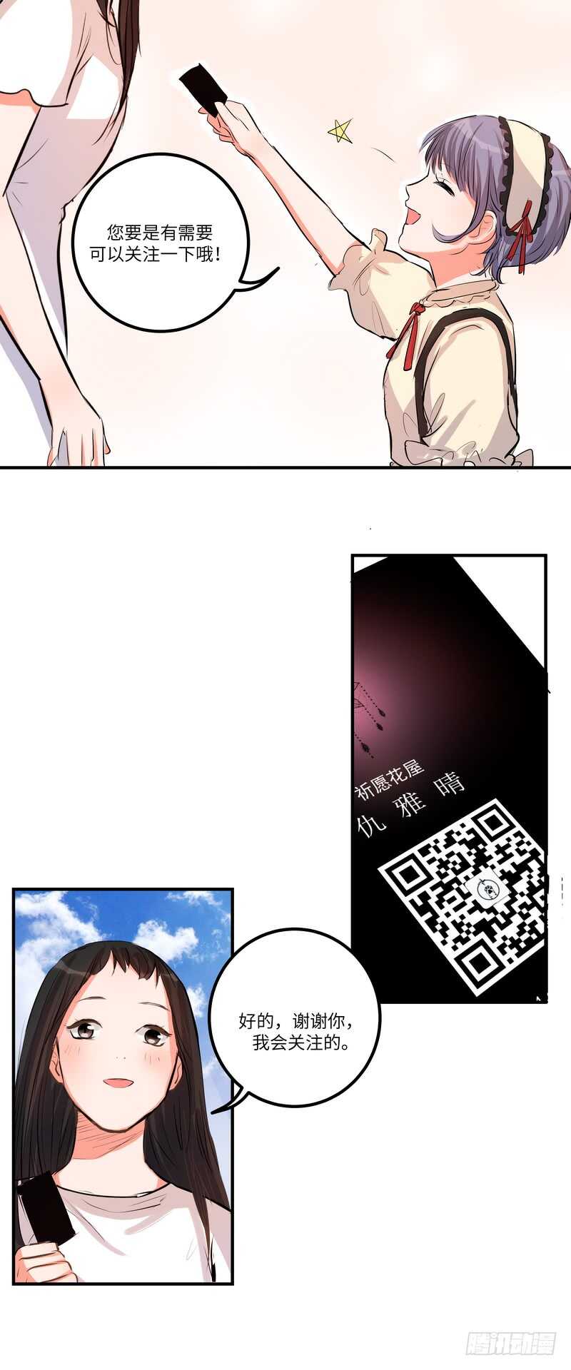 第四十六话：推销21