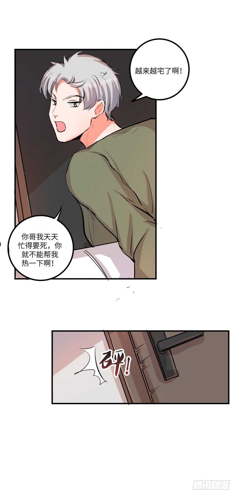 第四十六话：推销3