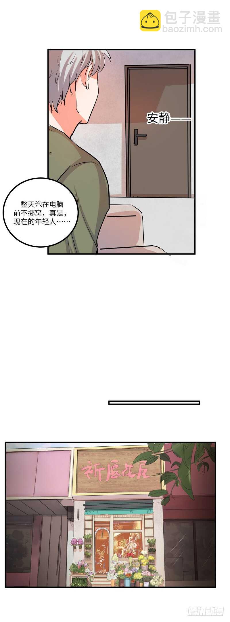 第四十六话：推销4