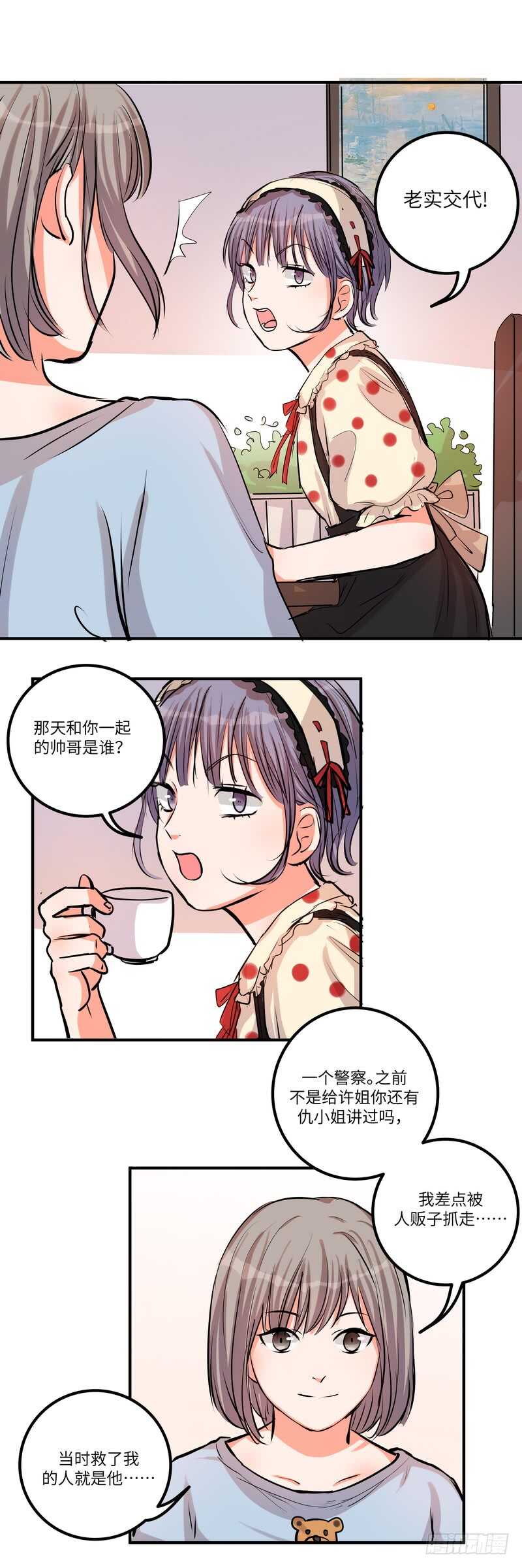 第四十六话：推销5