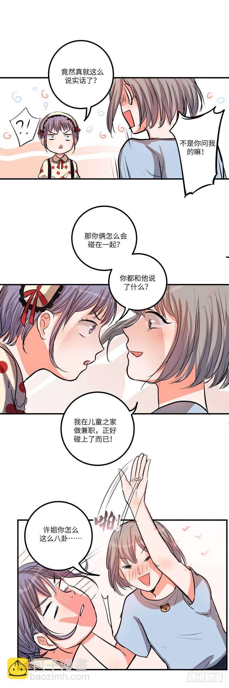 第四十六话：推销6