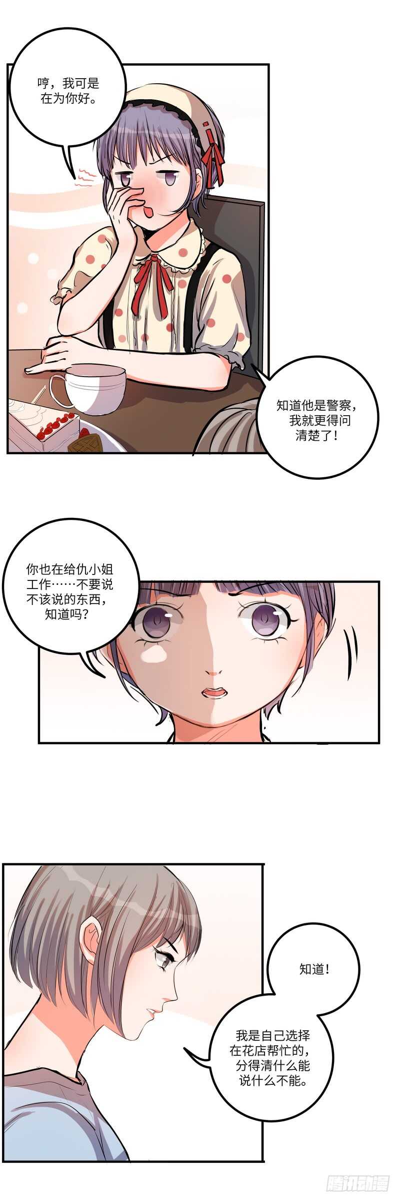 第四十六话：推销7