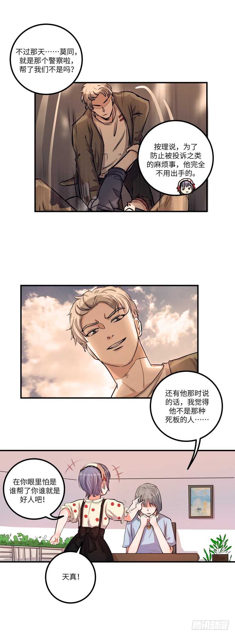 第四十六话：推销8