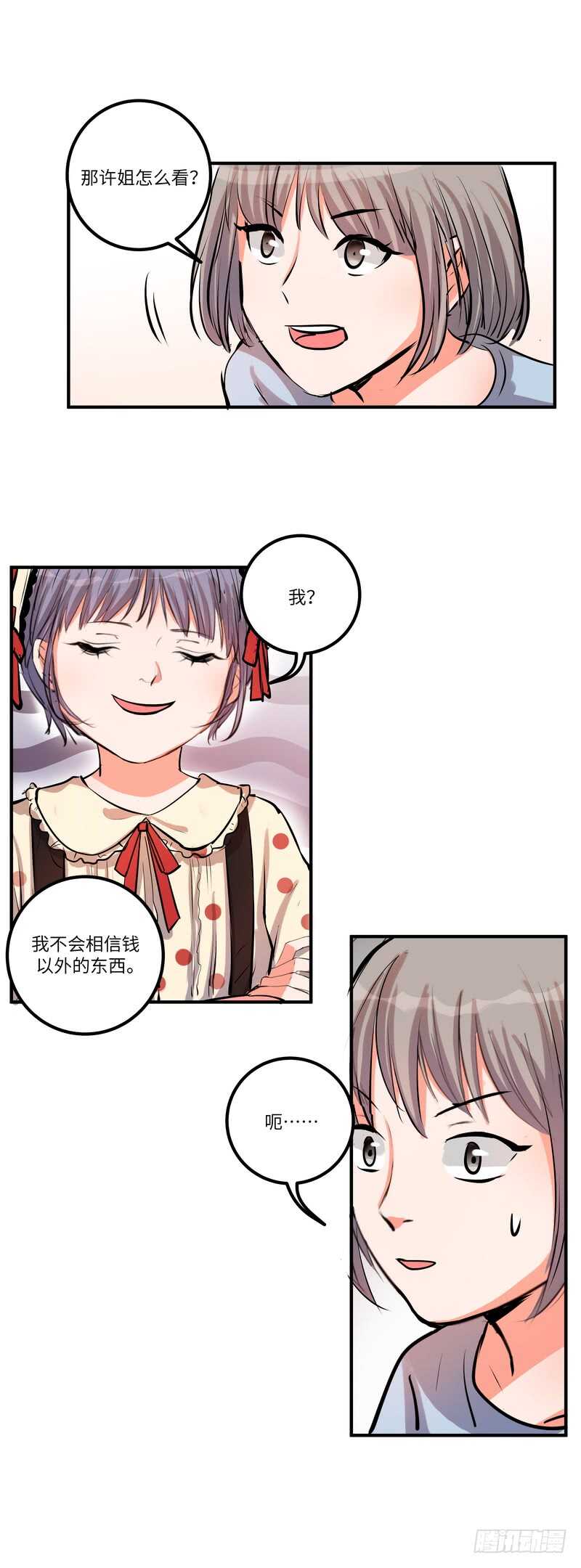 第四十六话：推销9