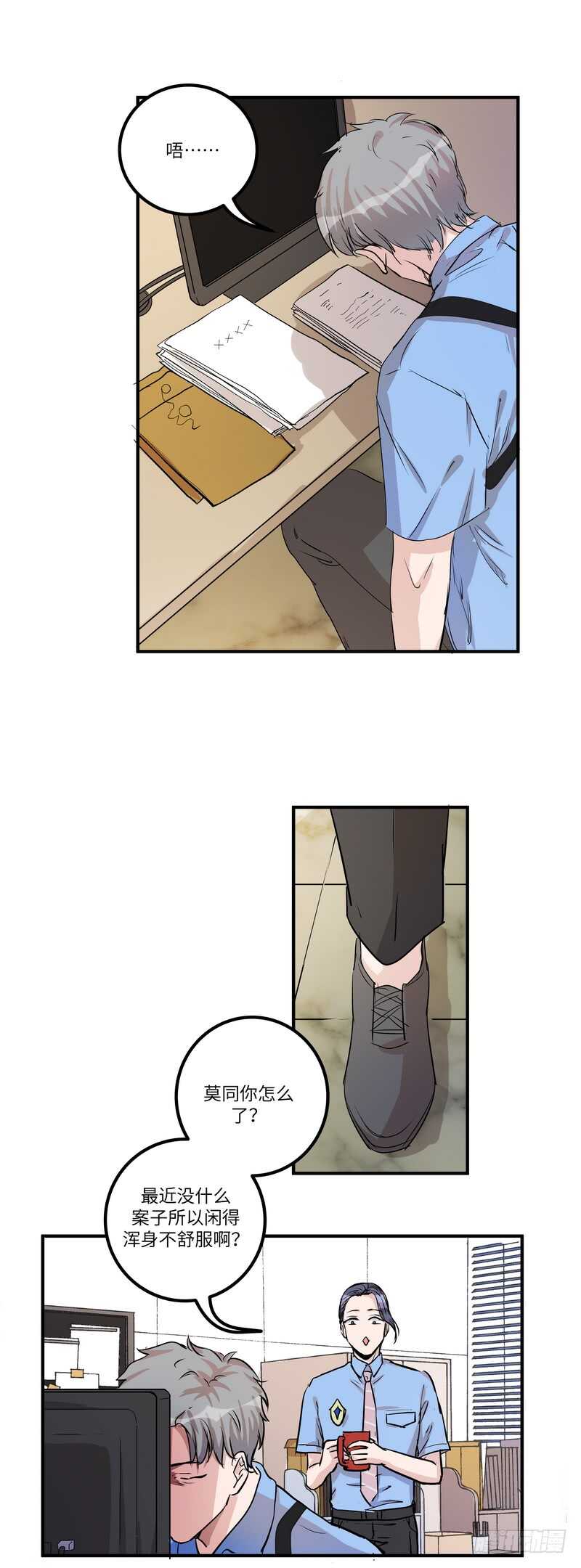 第五十二话：旧案0