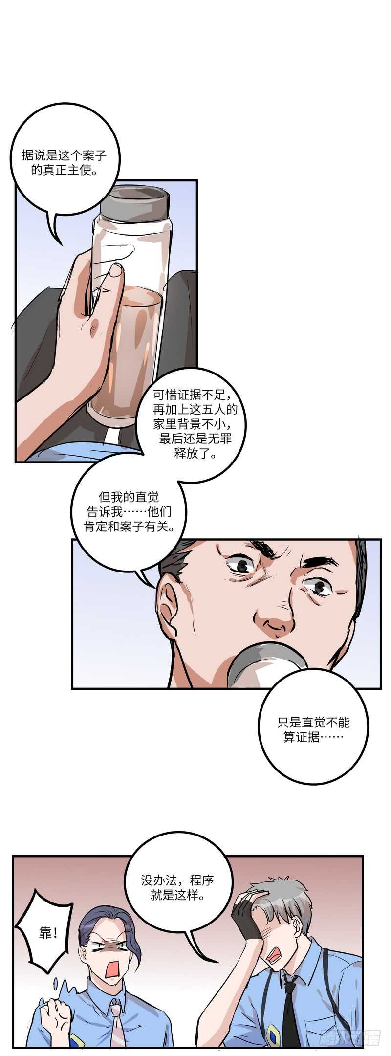 第五十二话：旧案11