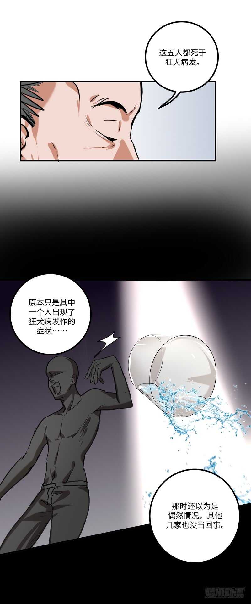 第五十二话：旧案15