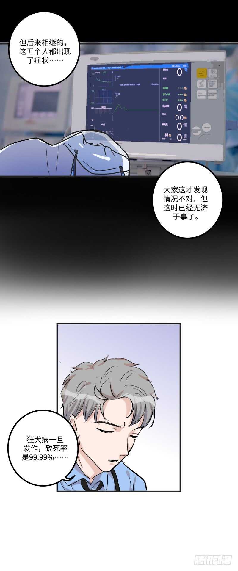 第五十二话：旧案16