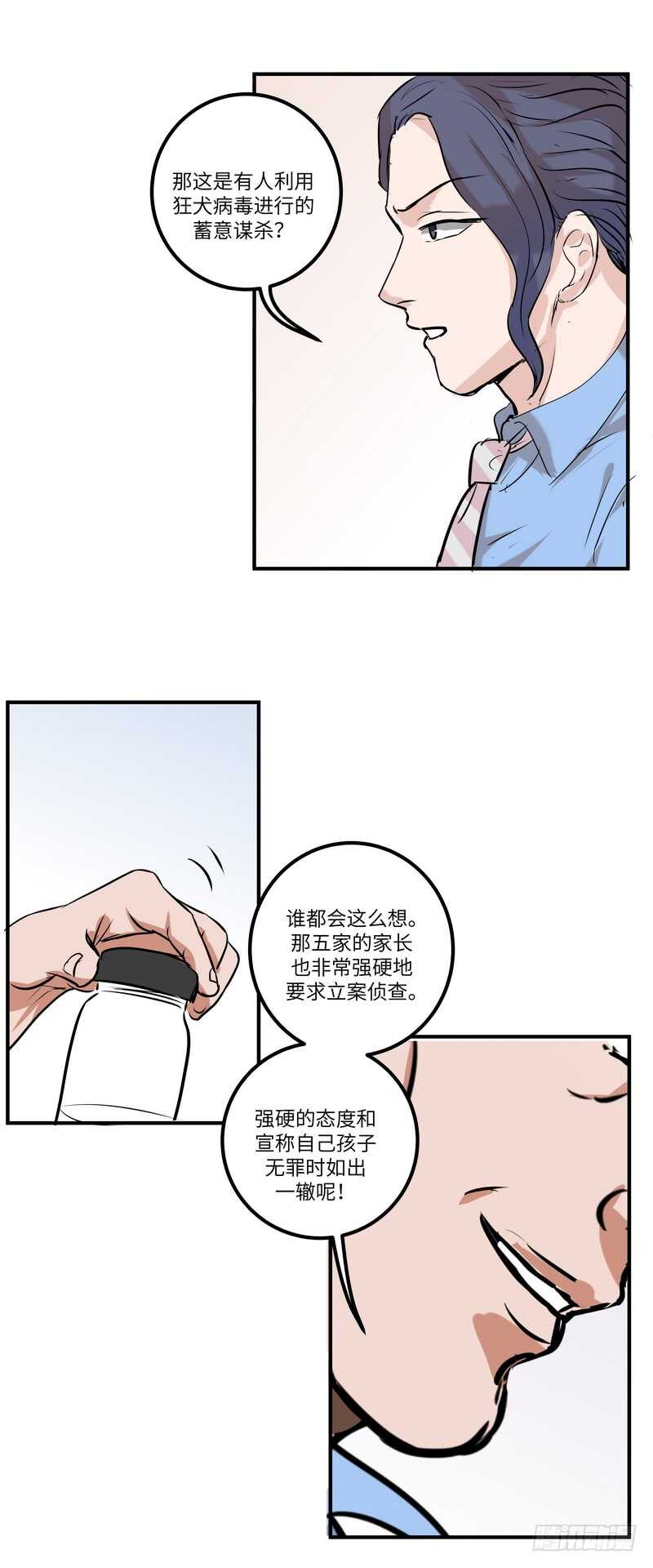 第五十二话：旧案17