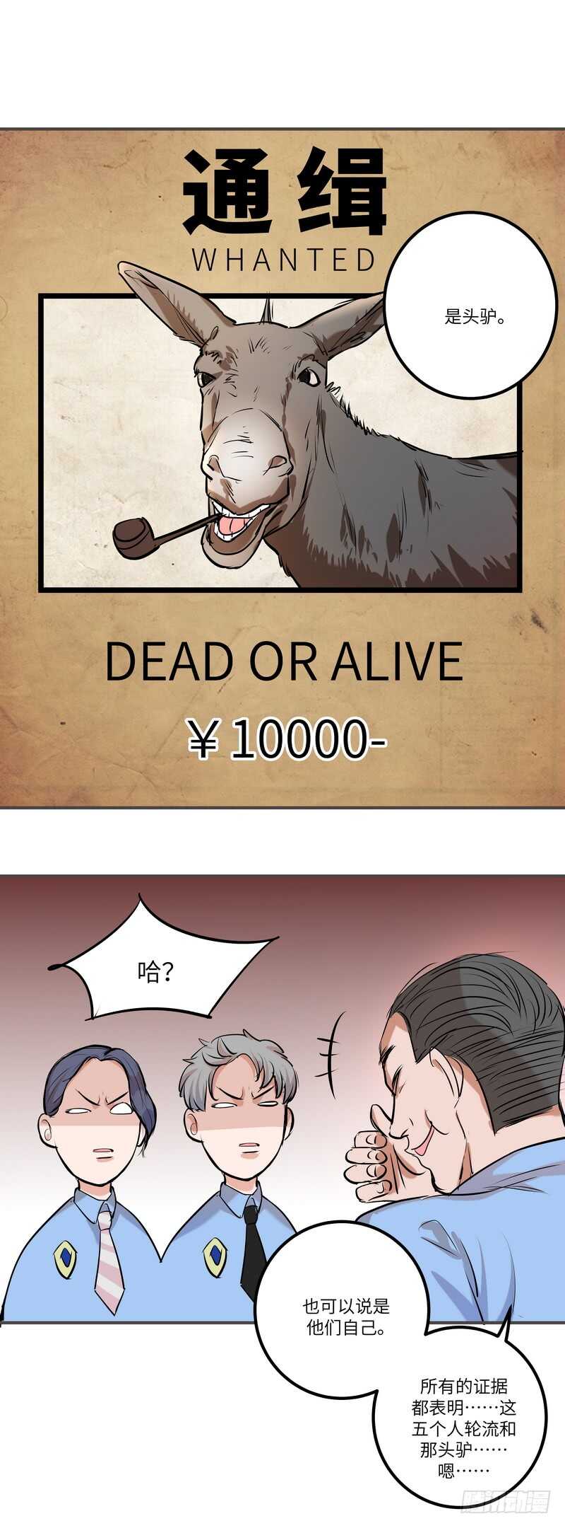 第五十二话：旧案19