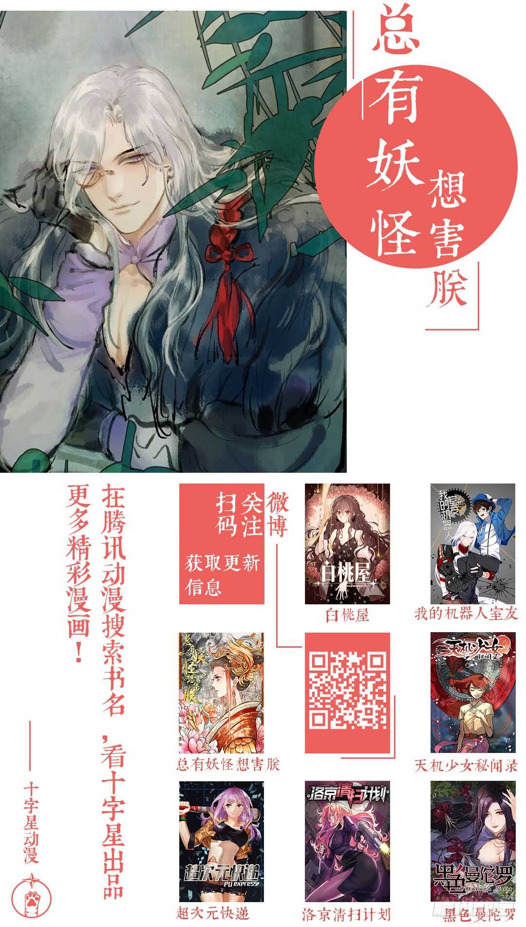 第五十二话：旧案25