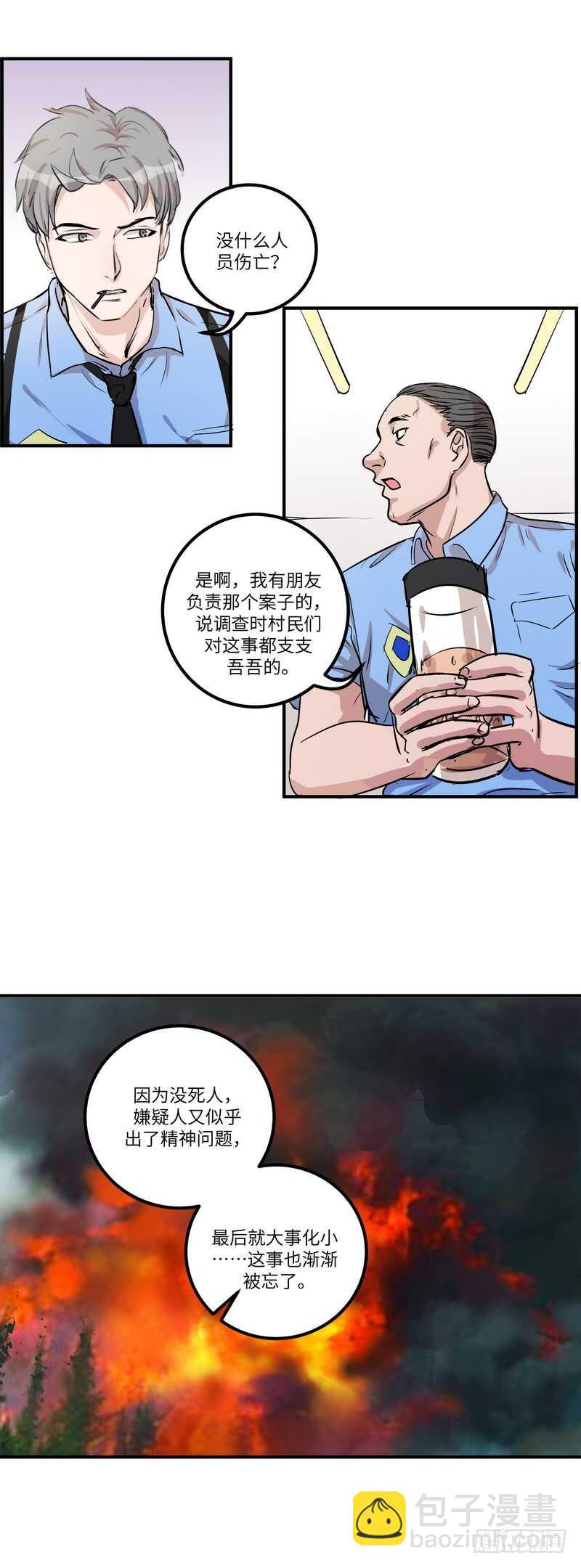 第五十二话：旧案4