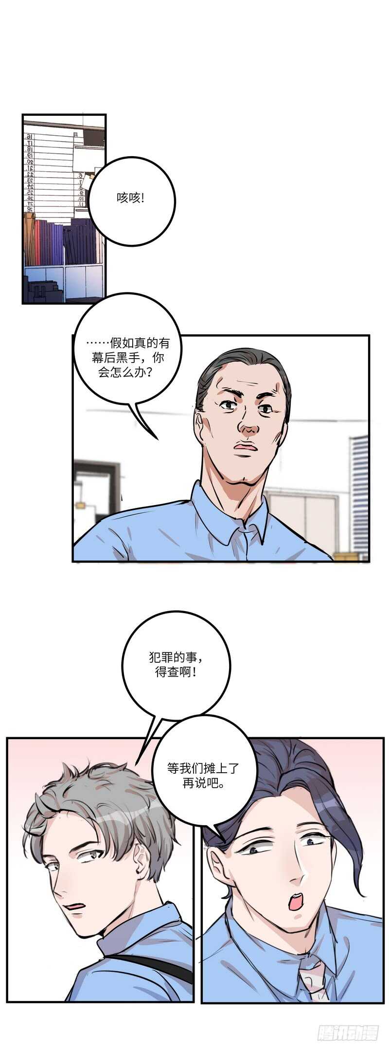 第五十二话：旧案7
