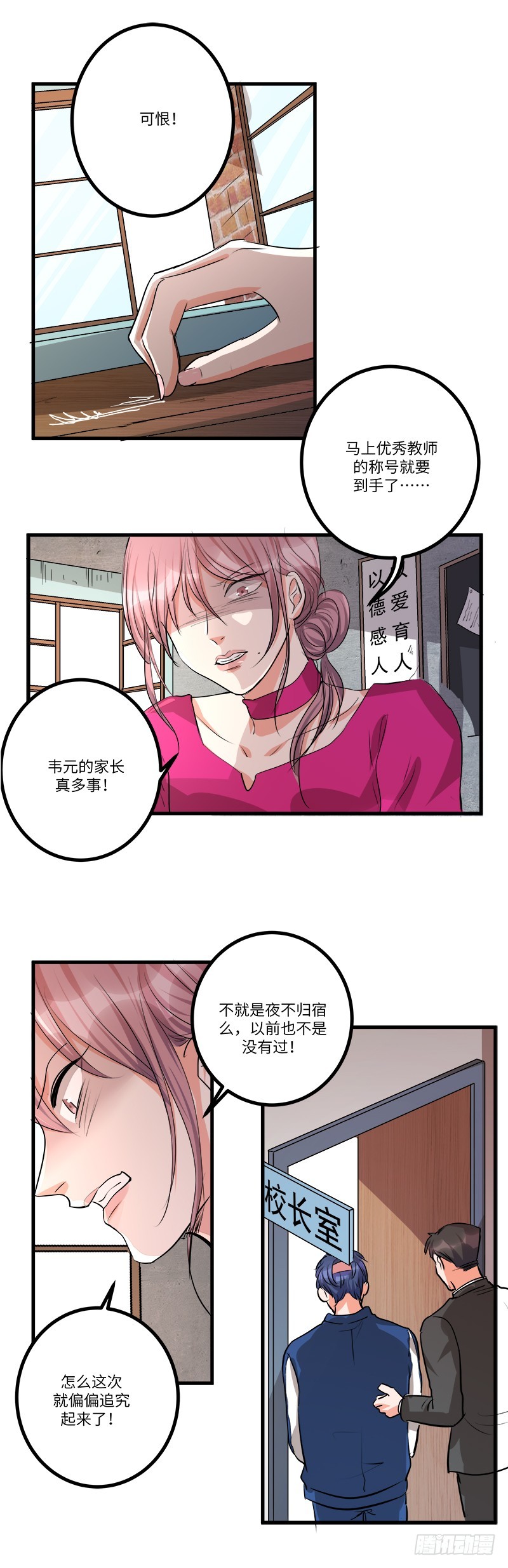第六十五话：蛛丝0