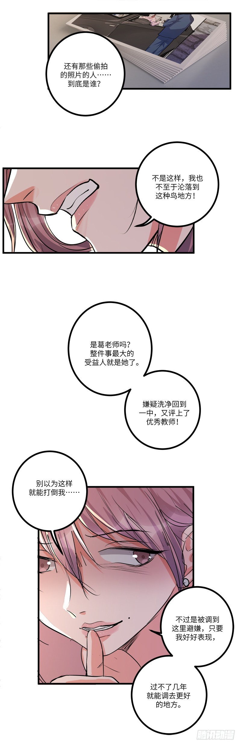 第六十五话：蛛丝1