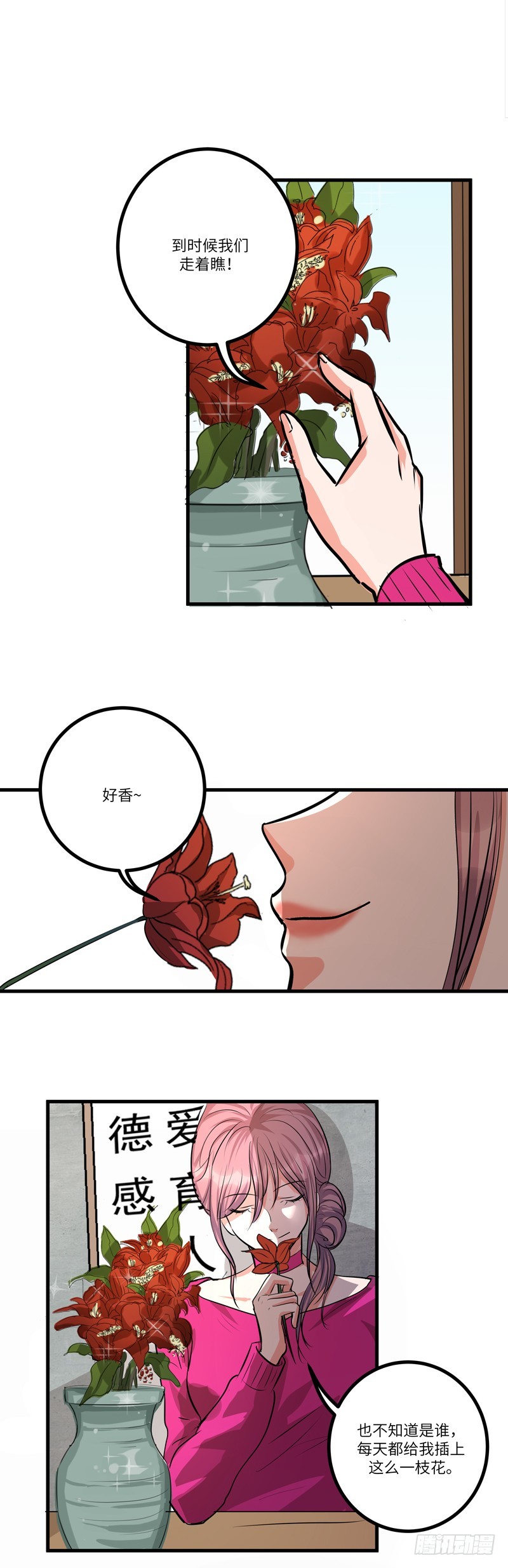 第六十五话：蛛丝2