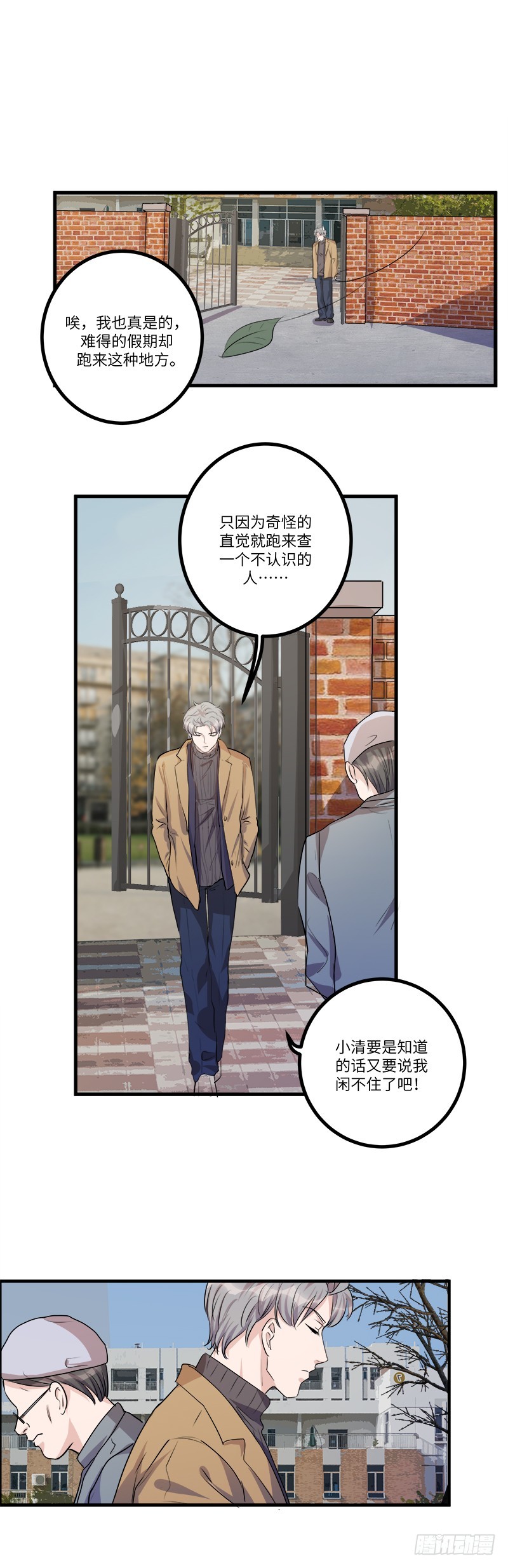 第六十五话：蛛丝4