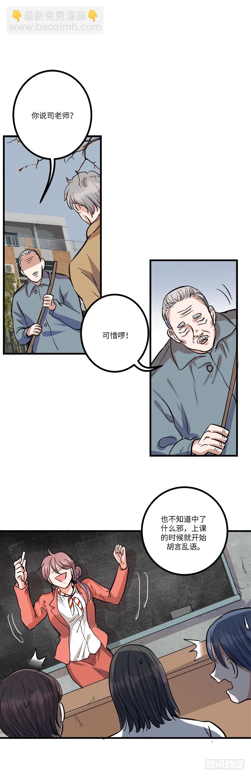 第六十五话：蛛丝5
