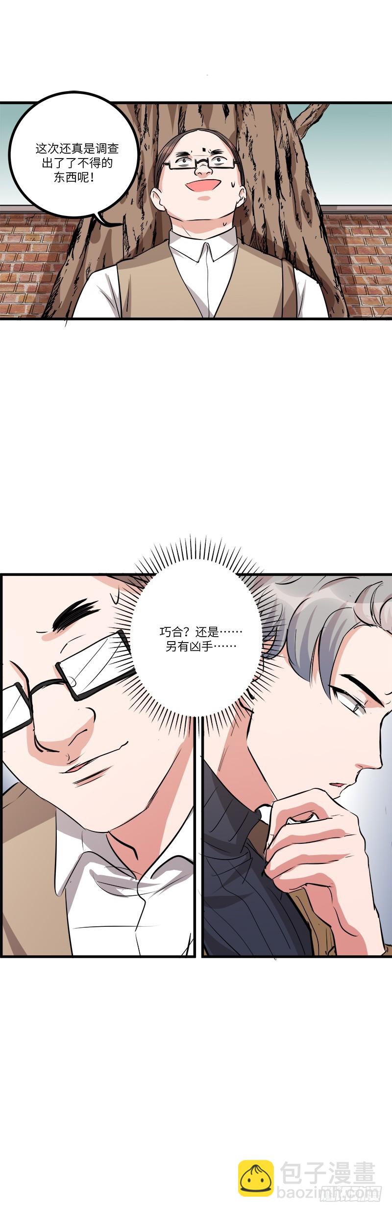 第六十五话：蛛丝9
