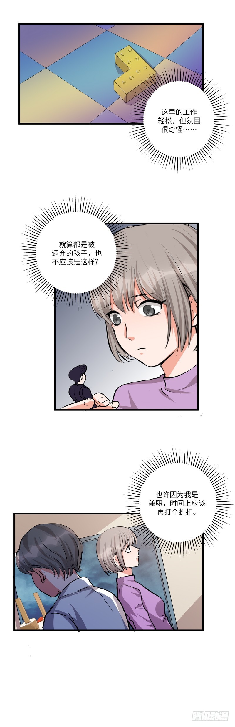 第六十六话：追捕12