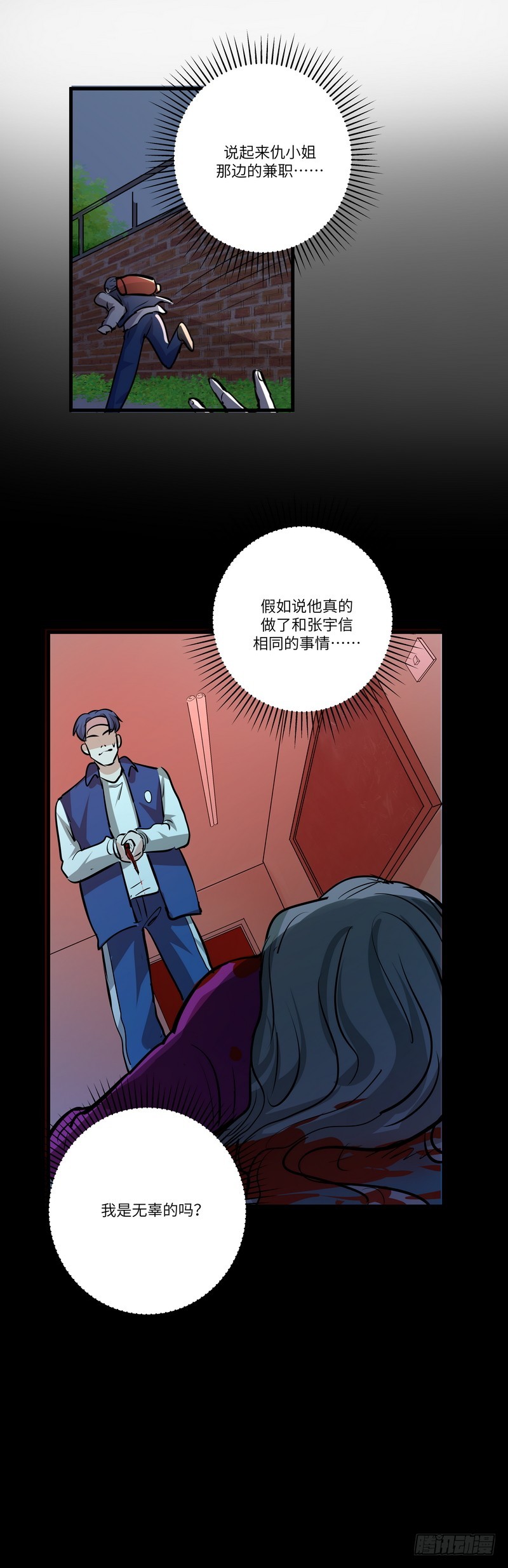 第六十六话：追捕13