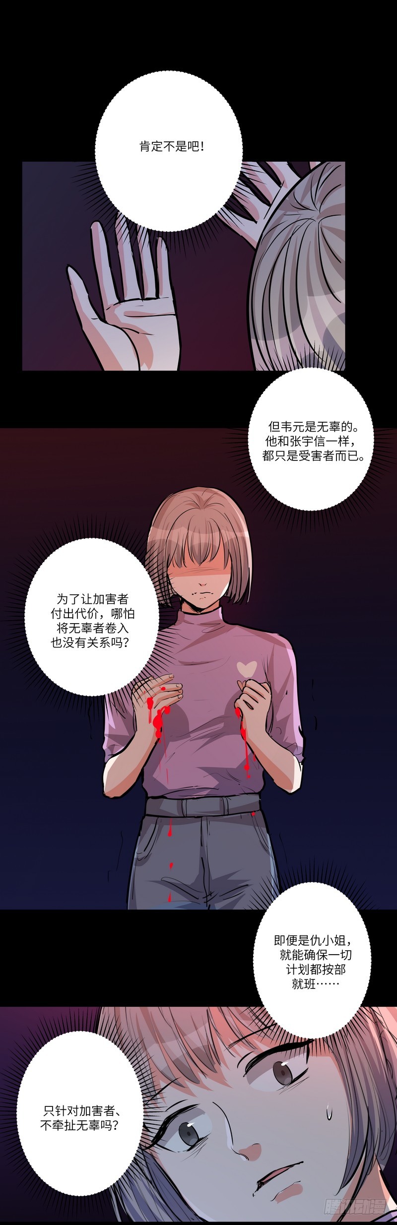 第六十六话：追捕14
