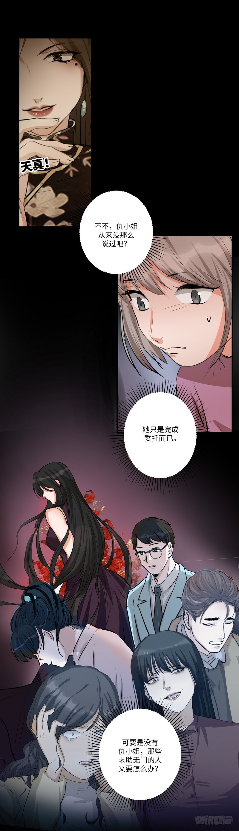 第六十六话：追捕15