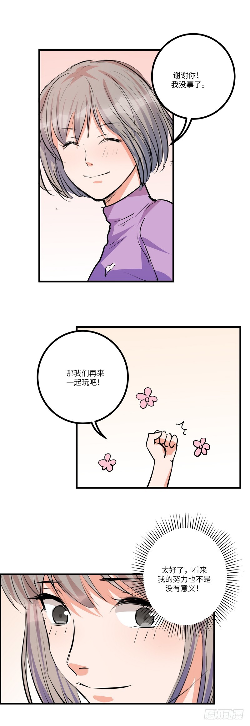 第六十六话：追捕18