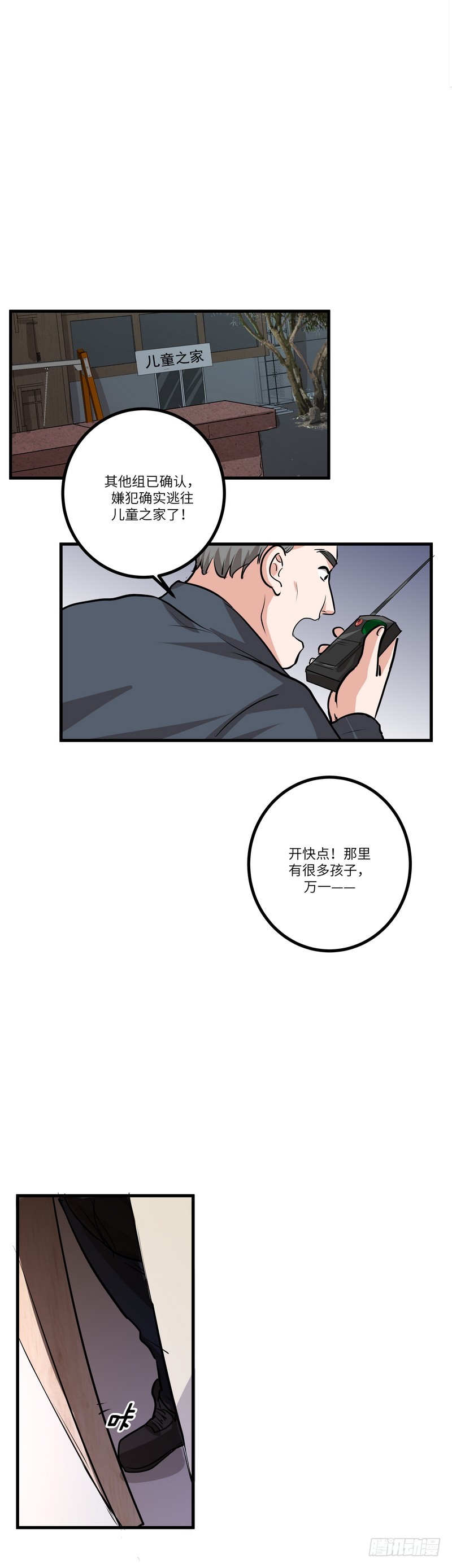 第六十六话：追捕19