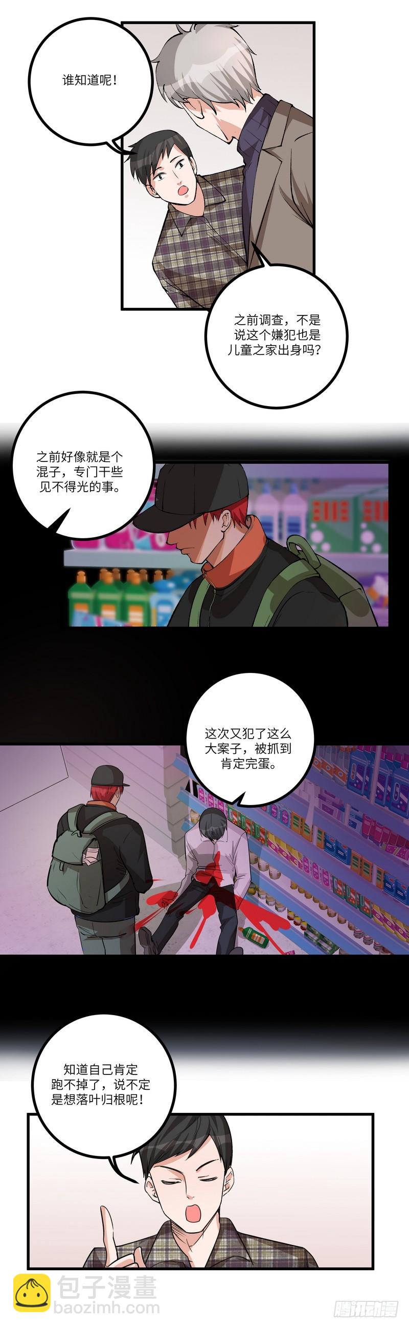 第六十六话：追捕2